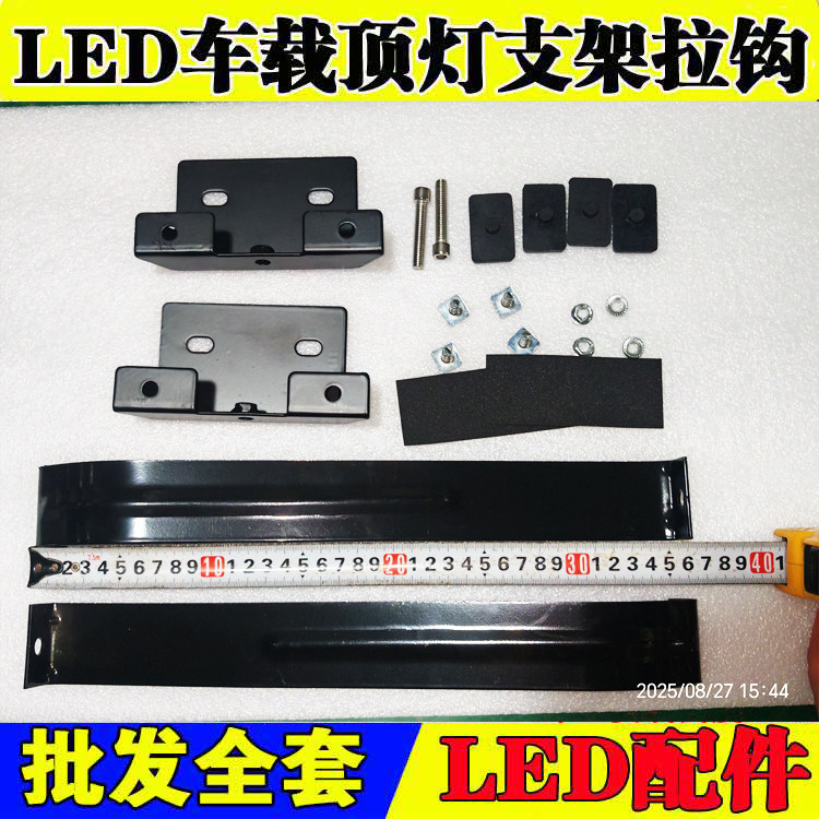 车载led广告显示屏的士车顶灯室外电子屏灯箱 强磁支架 拉钩 车内