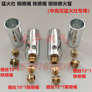 液化气天然气煤气罐炉头帽 猛火灶喷火嘴喷射炉分火器铸铁直喷柱