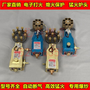 商用熄火保护猛火灶头自动断气炉头饭店专用液化气煤气单灶天然气