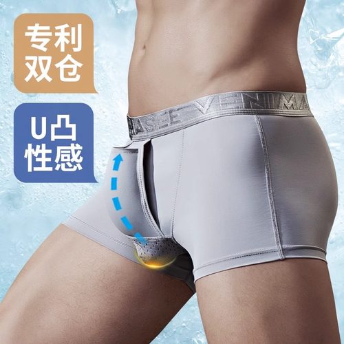 男干湿分离一室两厅分离内裤