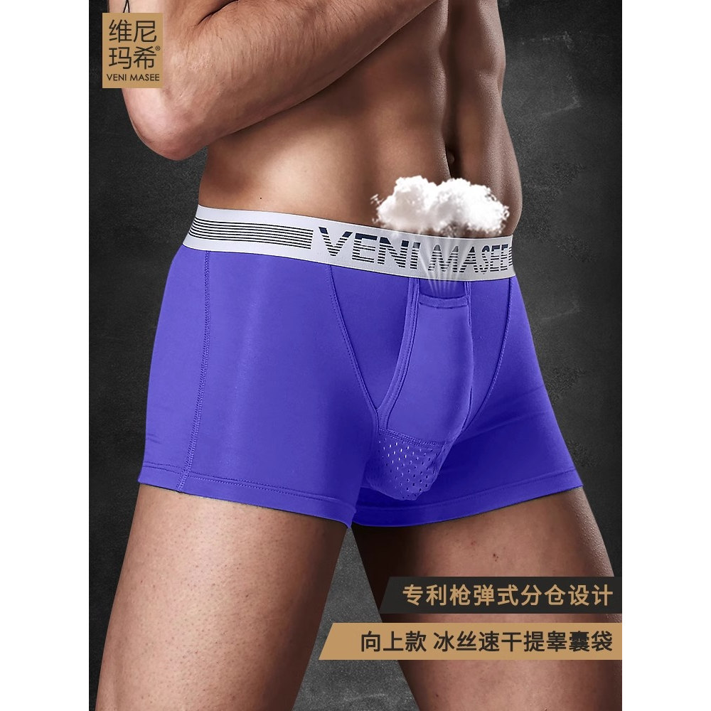 男款枪弹分离内裤做包皮后穿的阴茎隔离包皮阻复莫代尔专利生理裤