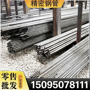 20号45#精密无缝钢管外3mm-203精拉管冷拔厚壁空心圆铁管液压套管