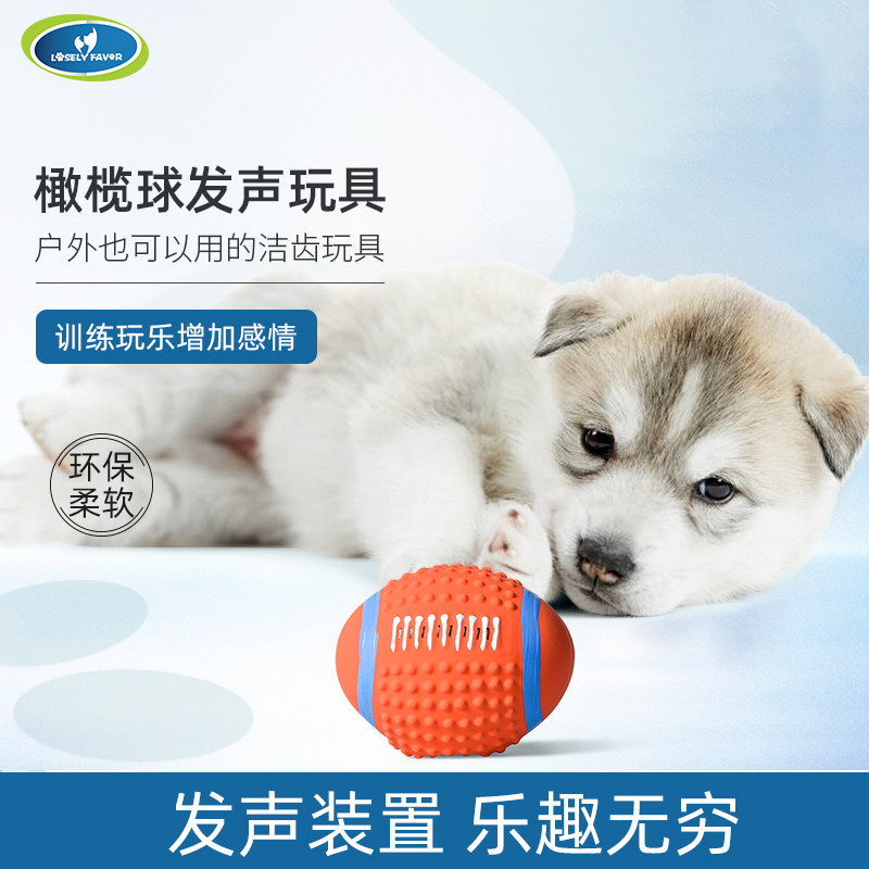 狗狗玩具发声玩具球泰迪法斗小狗金毛大型犬磨牙耐咬幼犬宠物用品|ruв категории животное/Животное питание и принадлежностей, кошка/собака игрушка, звучание игрушка - от Buy2taobao.com для оказания профессиональной услуги покупки агента Taobao