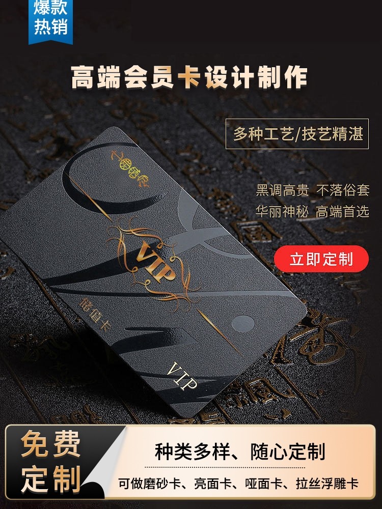 会员卡定制高档浮雕卡蟹卡订做免费设计感应ic卡充储值卡定制高端