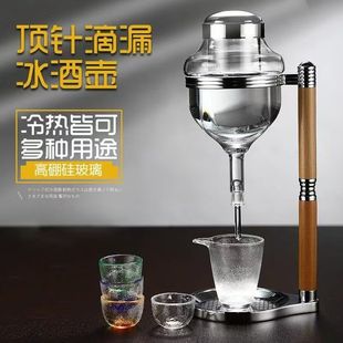 冰酒器清酒酒杯酒具顶针滴漏式 清酒酒具温酒器 温酒壶日料店同款