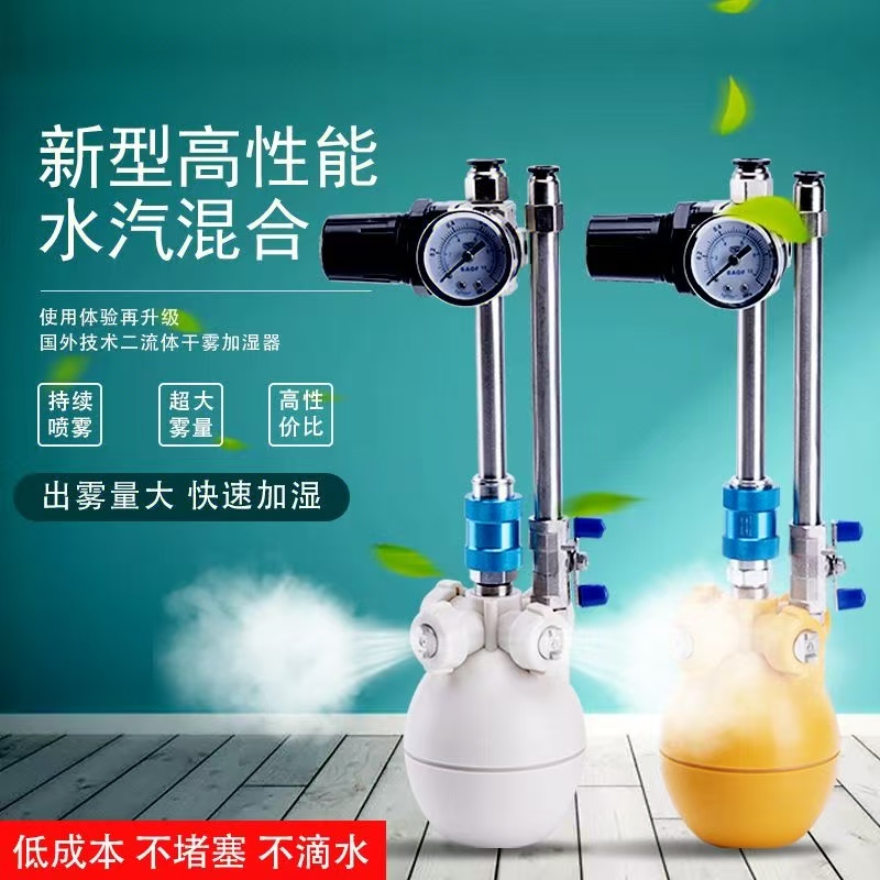 工业加湿器喷雾大型车间大雾量印刷电子纺织厂干雾喷淋机工业用