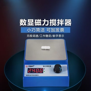 实验室控温加热恒温数显磁力搅拌器多联数显搅拌台大容量电磁搅拌