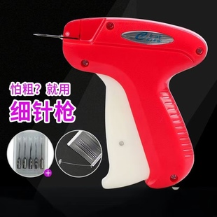 吊牌枪标签枪细针枪子弹针服装衣服打标签商标枪袜子打标机胶针枪