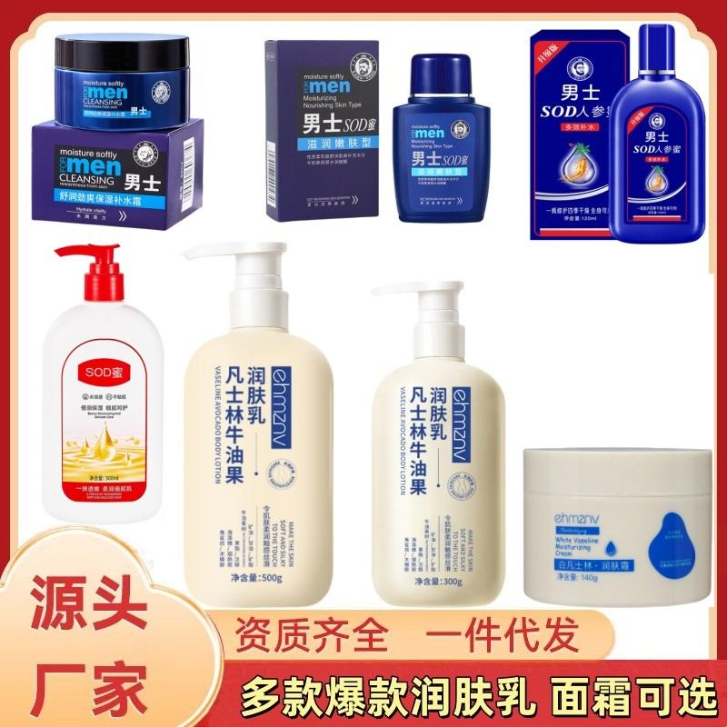 韩姿妮牛油果润肤乳补水保湿滋润护理防身体乳500G清爽不油腻