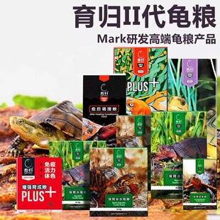 育归基础增色龟粮半水水龟幼龟开口粮食巴西小乌龟饲料保育系列