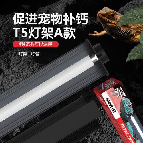 爬宠陆龟蜥蜴雨林缸灯座