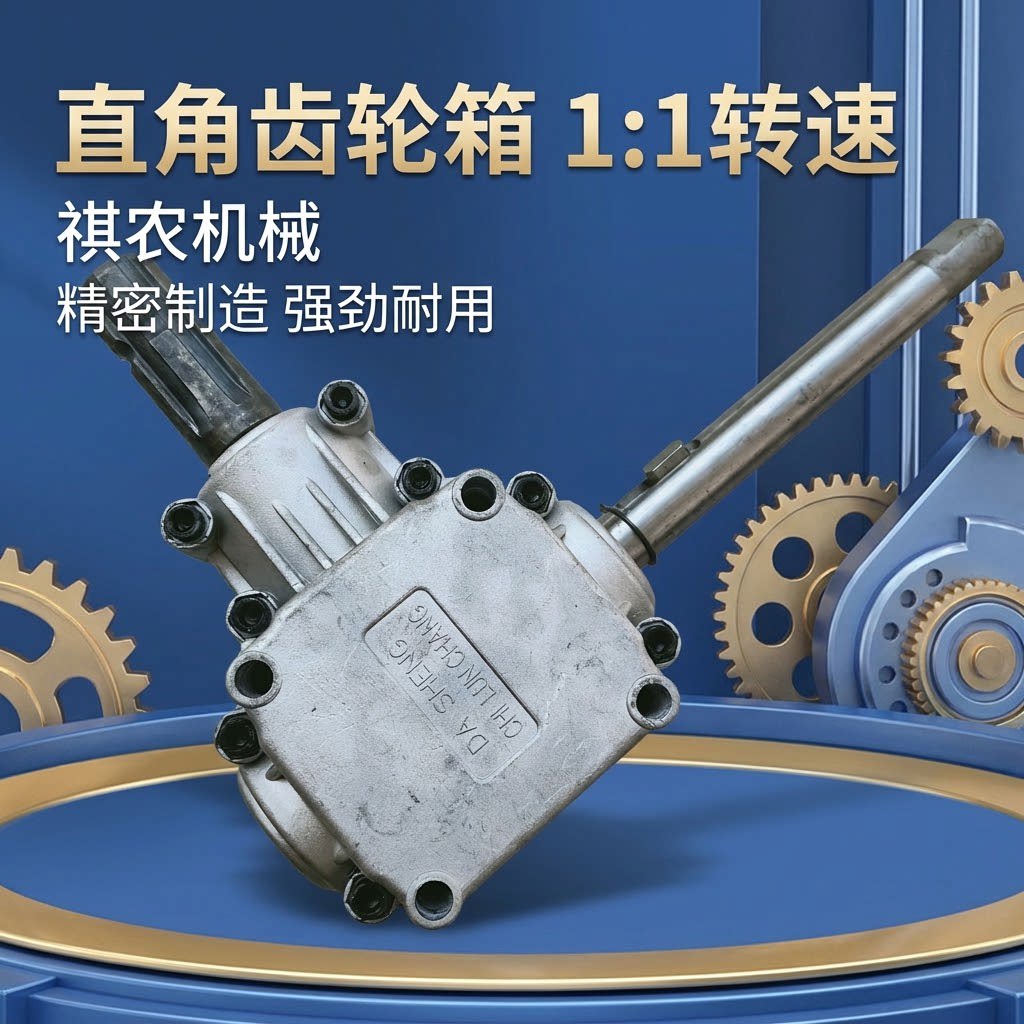 大型施肥机配件农用撒肥机齿轮箱农业多功能施肥器铝合金变速箱