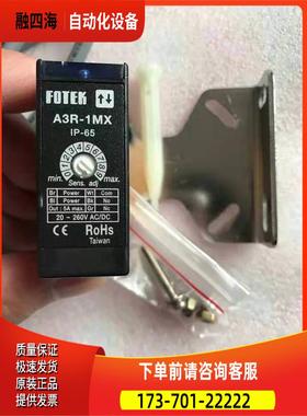 台湾阳明光电A3R-1MX 台湾阳明光电有9【议价】