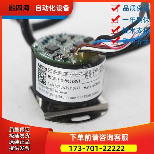 NH4-20LS65C7T伺服编码器nh4-33LS65CAB cad 65c 7 t 7d【议价】