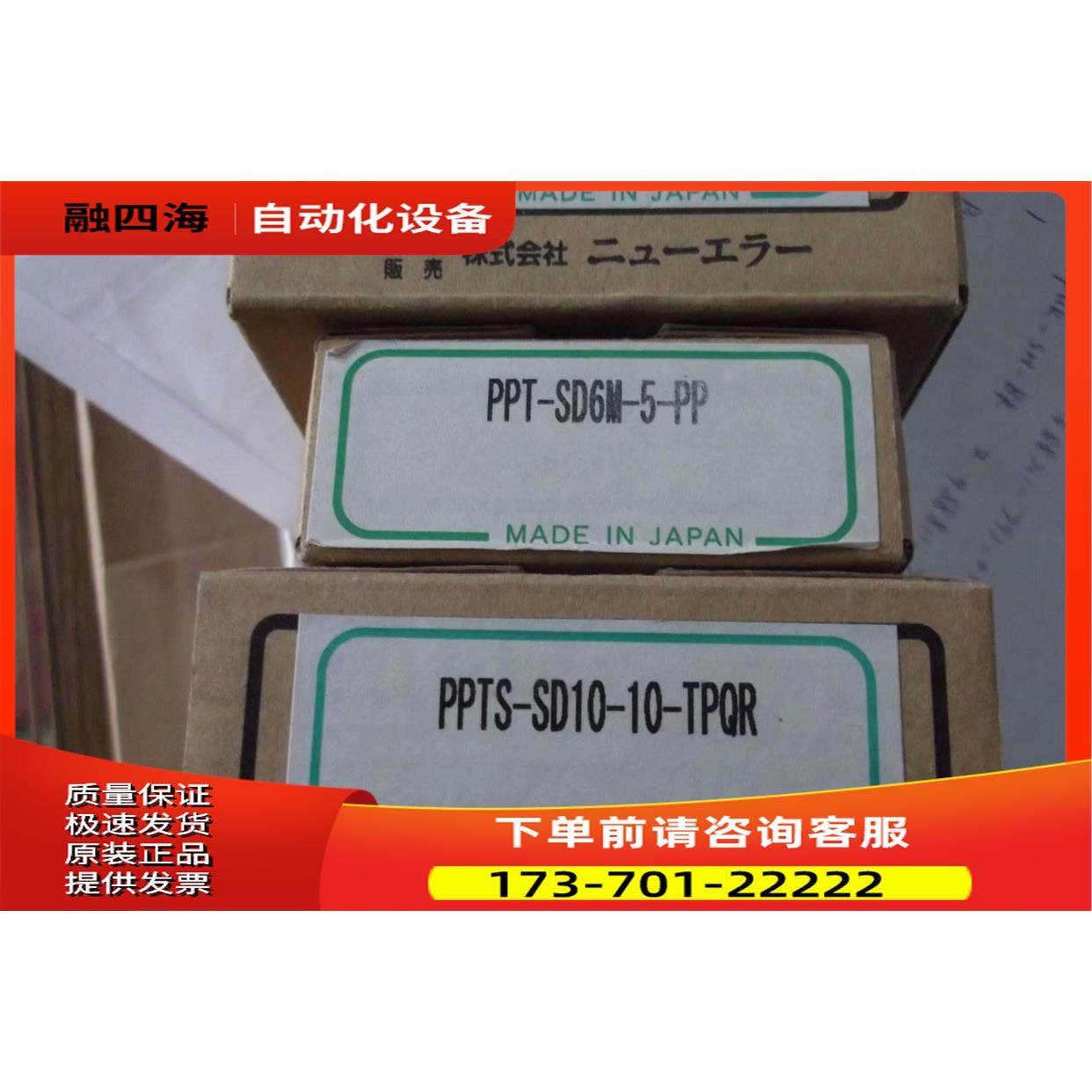 New-EraPPTS-SD10-10-TPQR PPT-SD10-10-TP出【议价】