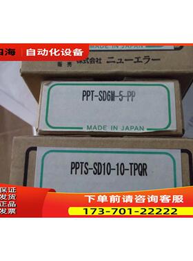 New-EraPPTS-SD10-10-TPQR PPT-SD10-10-TP出【议价】