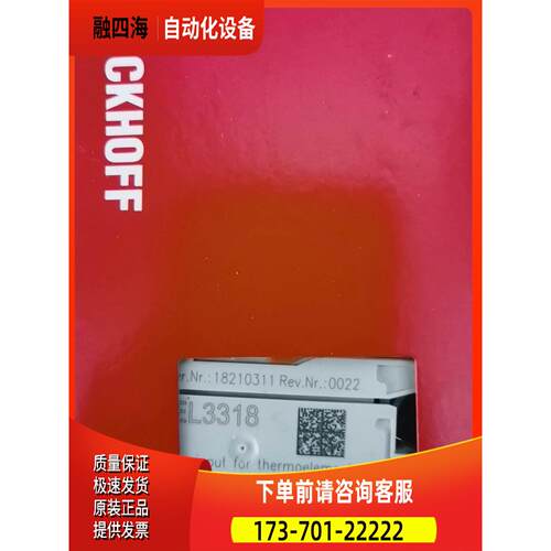 EL3318 EL3314 EL5152 EL3064【议价】
