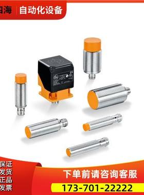 IFM易福门IGS292 IGS280 IGS288 IIS282 IFR207 IGC258 【议价】