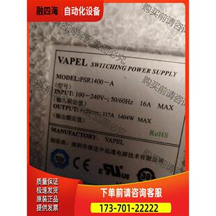 议价 VAPEL开关电源 S7500E电源 PSR1400