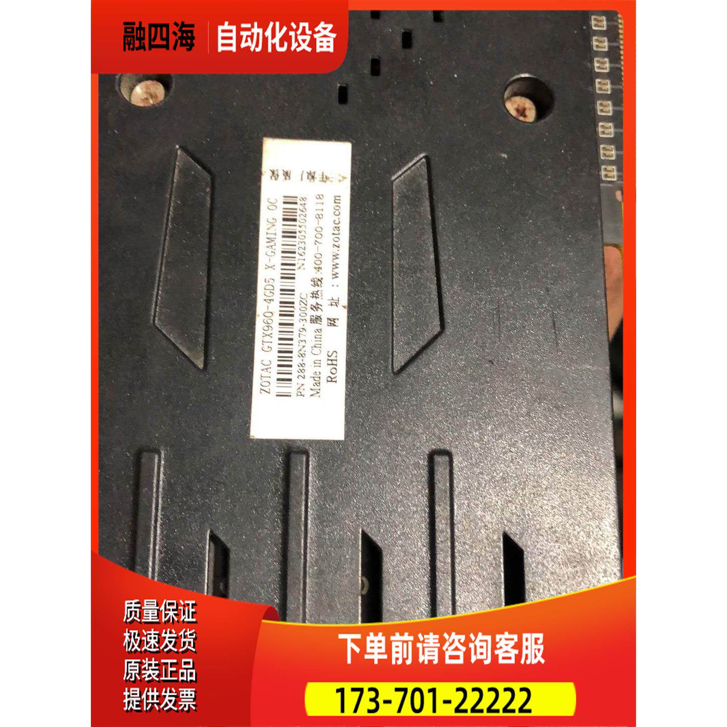 索泰 gtx960-4g d5显卡 东西 ，已点【议价】