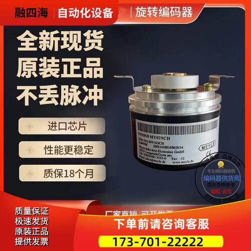 FINH58-14AT96R-1024光电编码器360-500-6000-1000-1500-2000【议