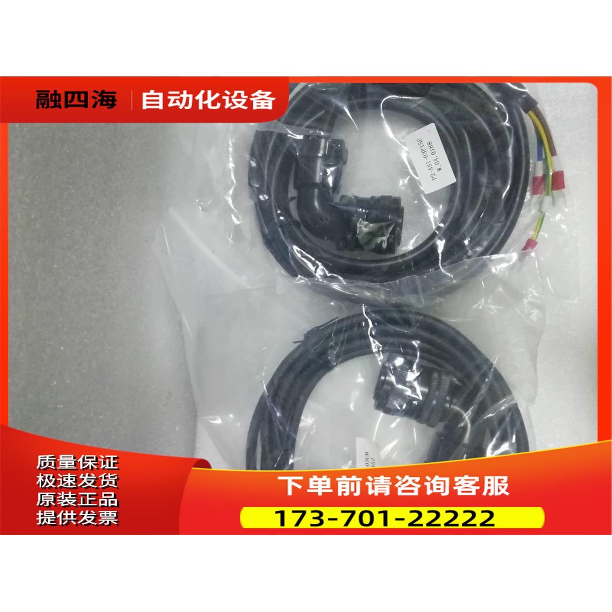 E1-AS1-03UM/P1-AS1-03P08M研控交流伺服器编码/动力线【议价】