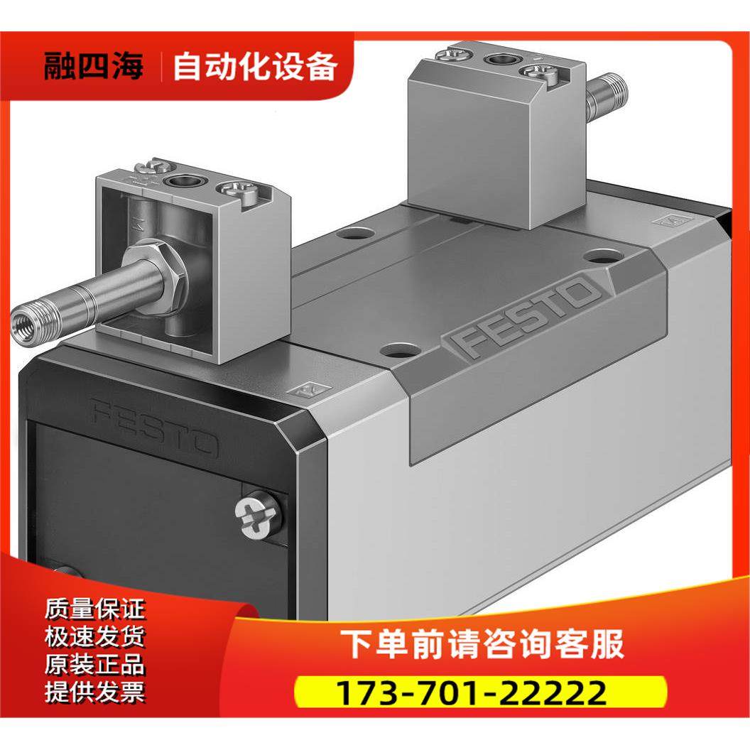 FESTO 费斯托JMFH-5/2-D-3-C 151871 电磁阀 【议价】