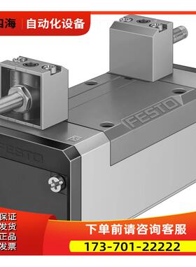 FESTO 费斯托JMFH-5/2-D-3-C 151871 电磁阀 【议价】