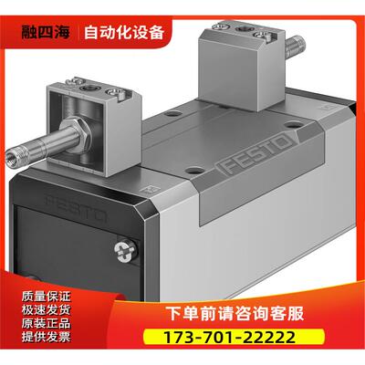 FESTO 费斯托JMFH-5/2-D-3-C 151871 电磁阀 【议价】