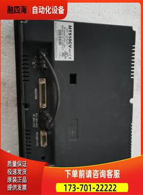 威纶触摸屏MT510CV邮便宜【议价】