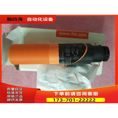 IFM易福门 II5321 【议价】