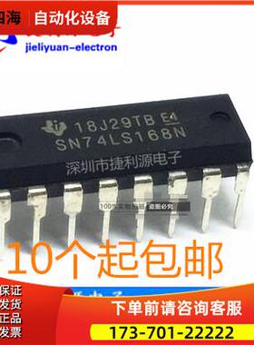 SN74LS168N 74LS168 DIP-14 直插 双向计数器【议价】
