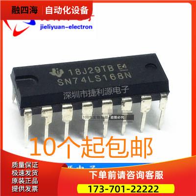 SN74LS168N 74LS168 DIP-14 直插 双向计数器【议价】