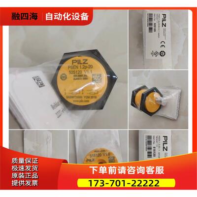PILZ磁性传感器 1.2P-20 PILZ 525120/515120 PILZ皮尔兹开关【议