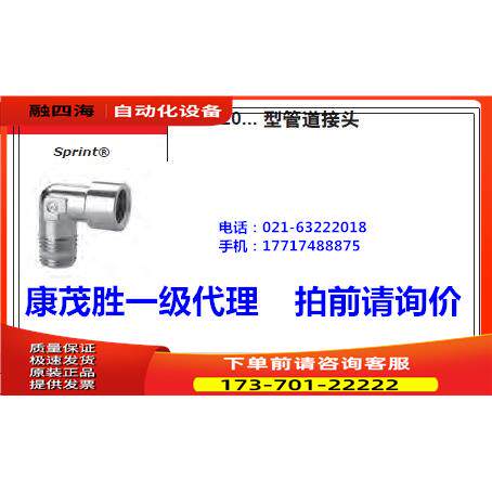 康茂胜康茂盛camozzi管道接头S2020 3/8-3/8 1/2-1/2 1/8-1/8