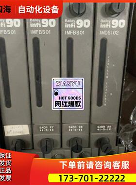 贝利卡件IMFBS01 IMMFP03 IMASI03 IM【议价】