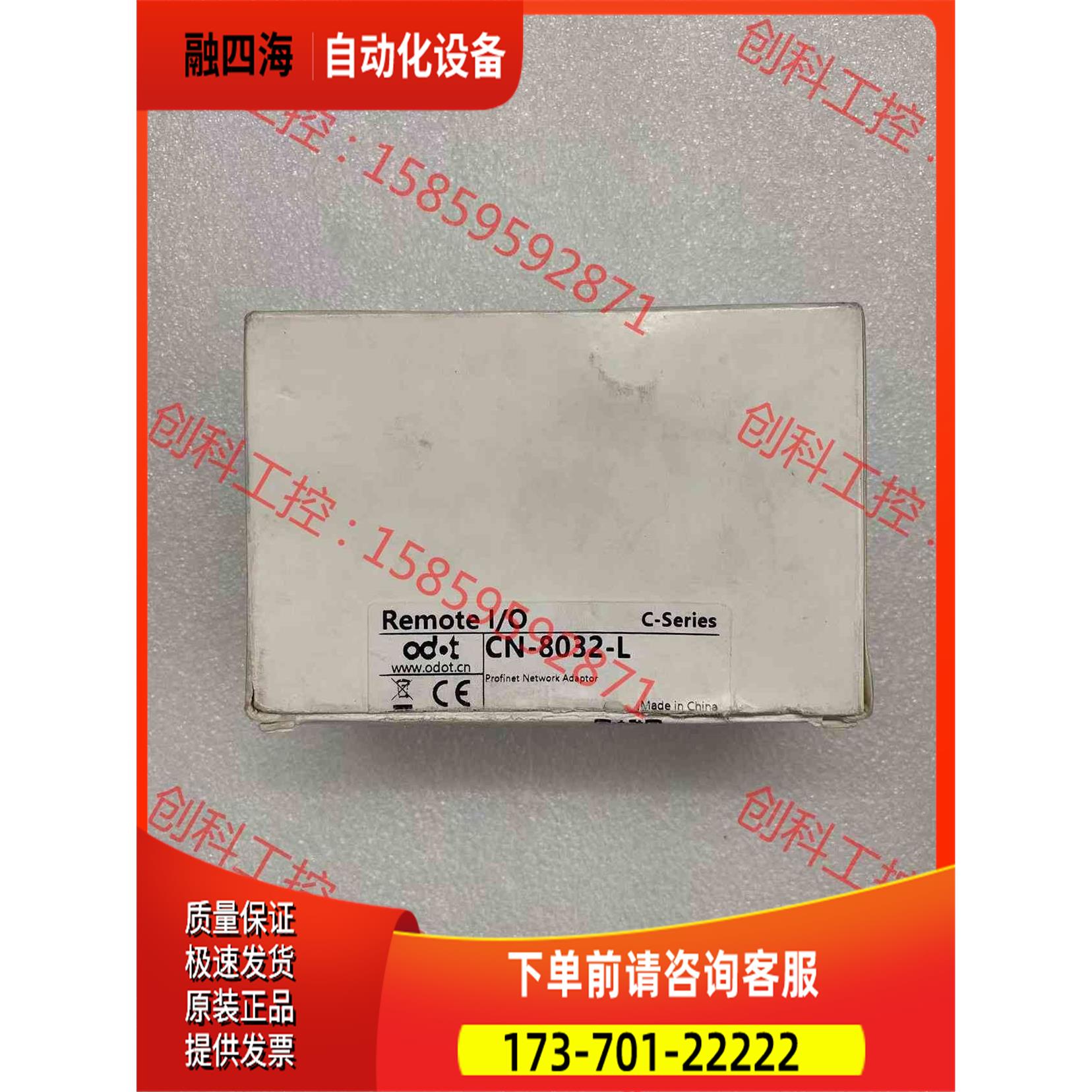 Remote零点模块，CN-8032-L，未使用，支【议价】
