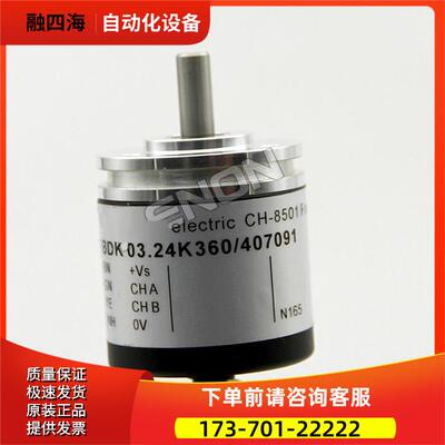 BDK 03.24K360/407091增量式旋转编码器脉冲360P/R轴5mm【议价】