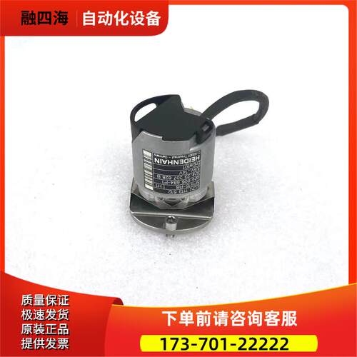 ECN 1113 512 5PS15-R8海德汉编码器HEIDENHAIN ID606 684-P1【议