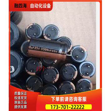 电容 350v 3300uF【议价】