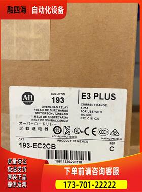 193-EC2CB【议价】