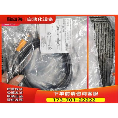 IFM EVC218 EVC274 EVC079 EVC074 EVC078连接线/【议价】