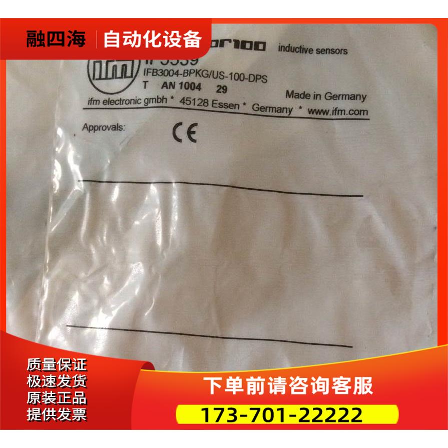 IF5539电感式传感器 IFB3004-BPKG/US-100-DPS易福门【议价】
