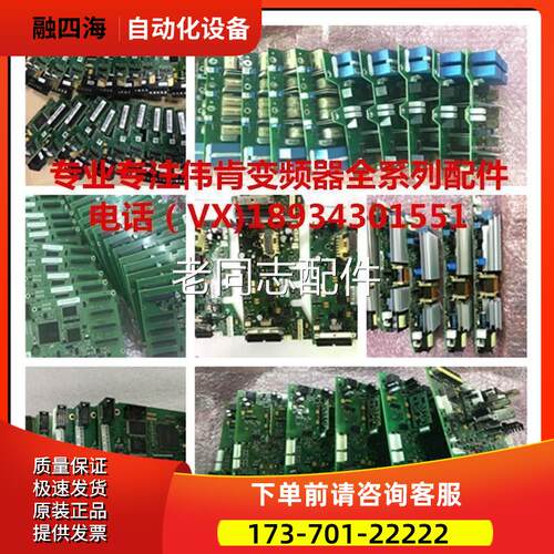 236I PC00636D伟肯VACON变频器电源板 详细【议价】