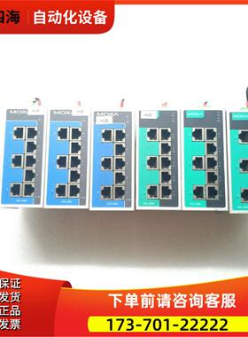 摩莎机 EDS-208A【议价】