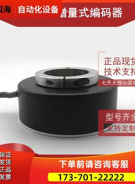 HTB-40L24G10-30F1024B0.25M-S8光电旋转电梯编码器电压10-30V【