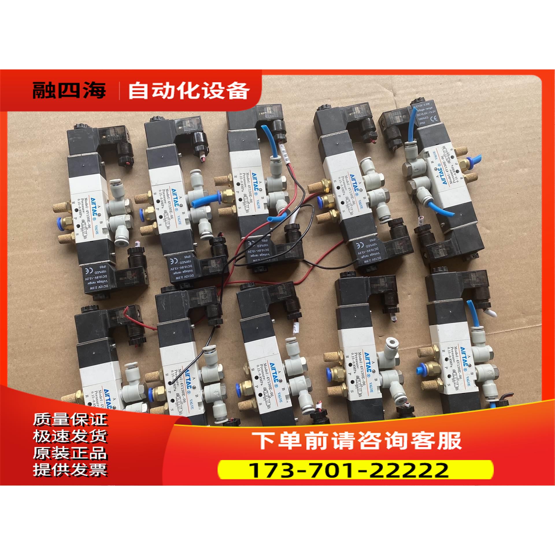 电磁阀4v130E-06 线圈12v【议价】
