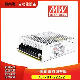 议价 工控四组路直流输出正负5V1 65B 台湾明纬开关电源RQ