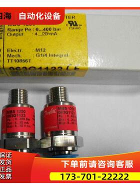 MBS1250 063G1123 Danfoss丹佛斯压力变送器 传感器【议价】
