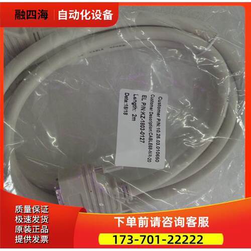 雷赛运动控制卡转接线 CABLE68-NR-06 CABLE68-NR-10【议价】